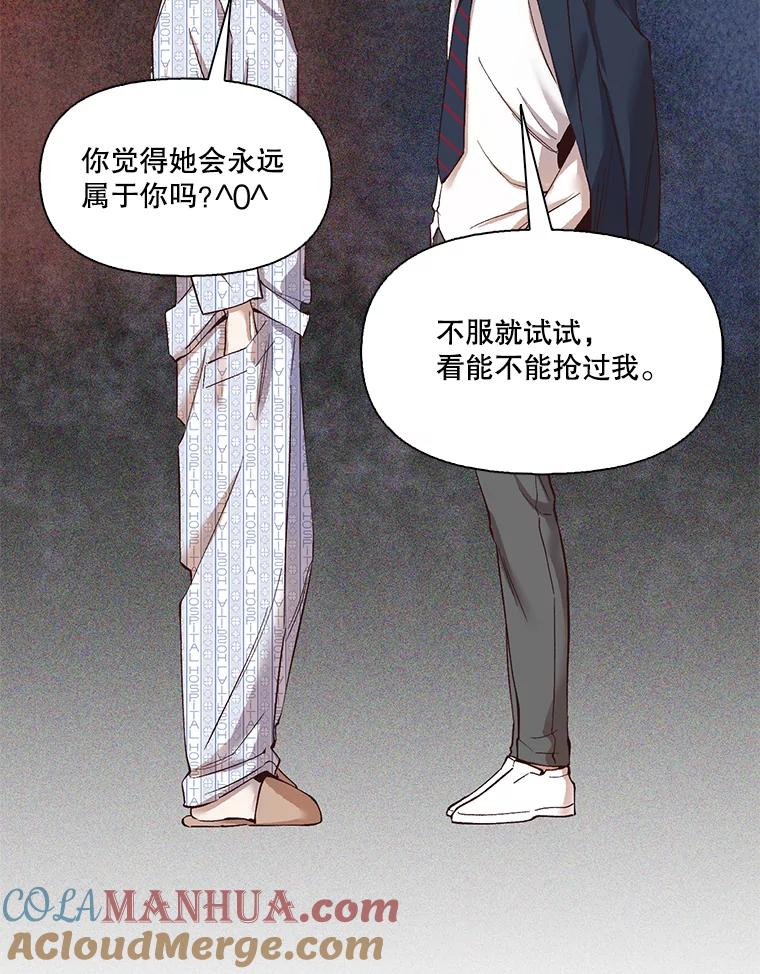 《网络小说出逃记》9.雅涵出院 第28页