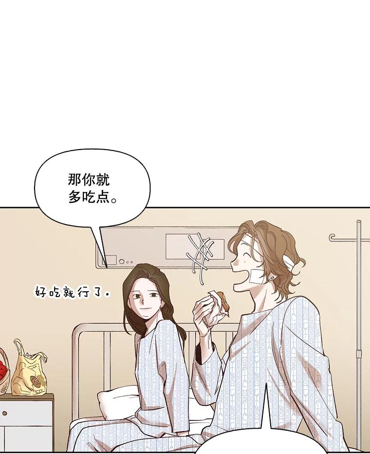 《网络小说出逃记》9.雅涵出院 第15页