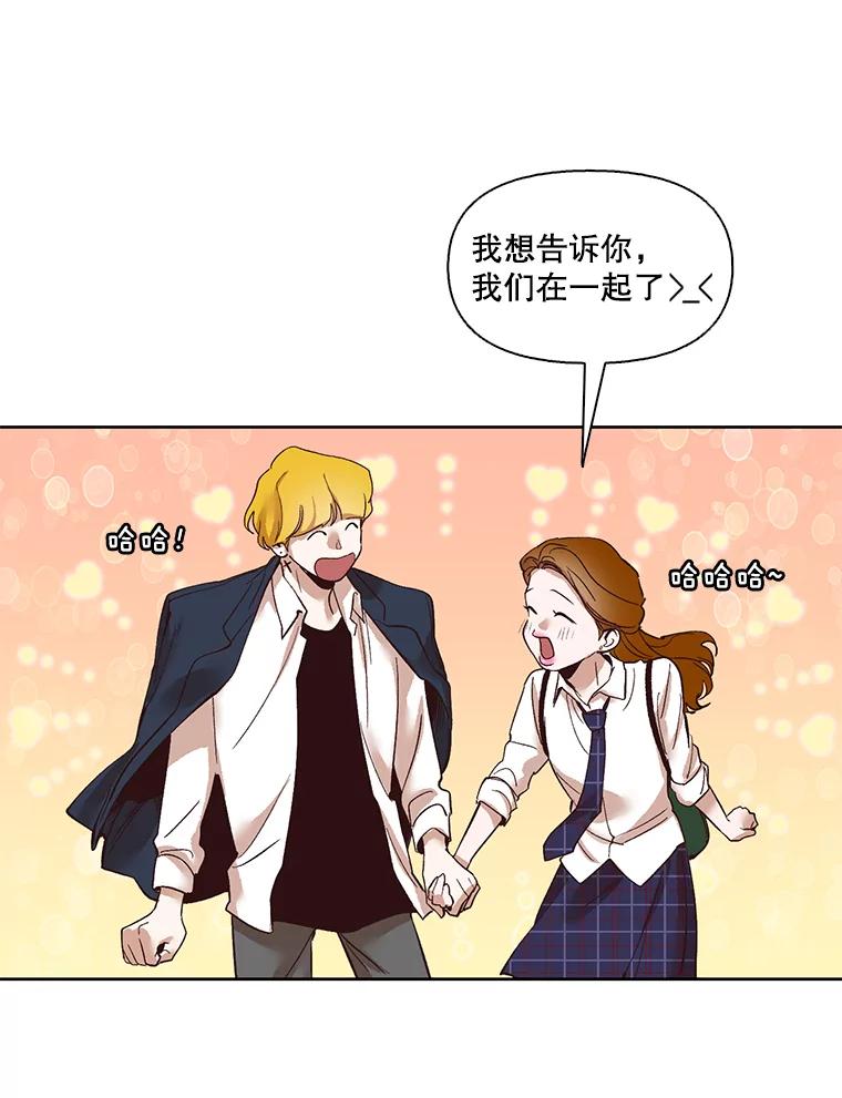 《网络小说出逃记》9.雅涵出院 第57页
