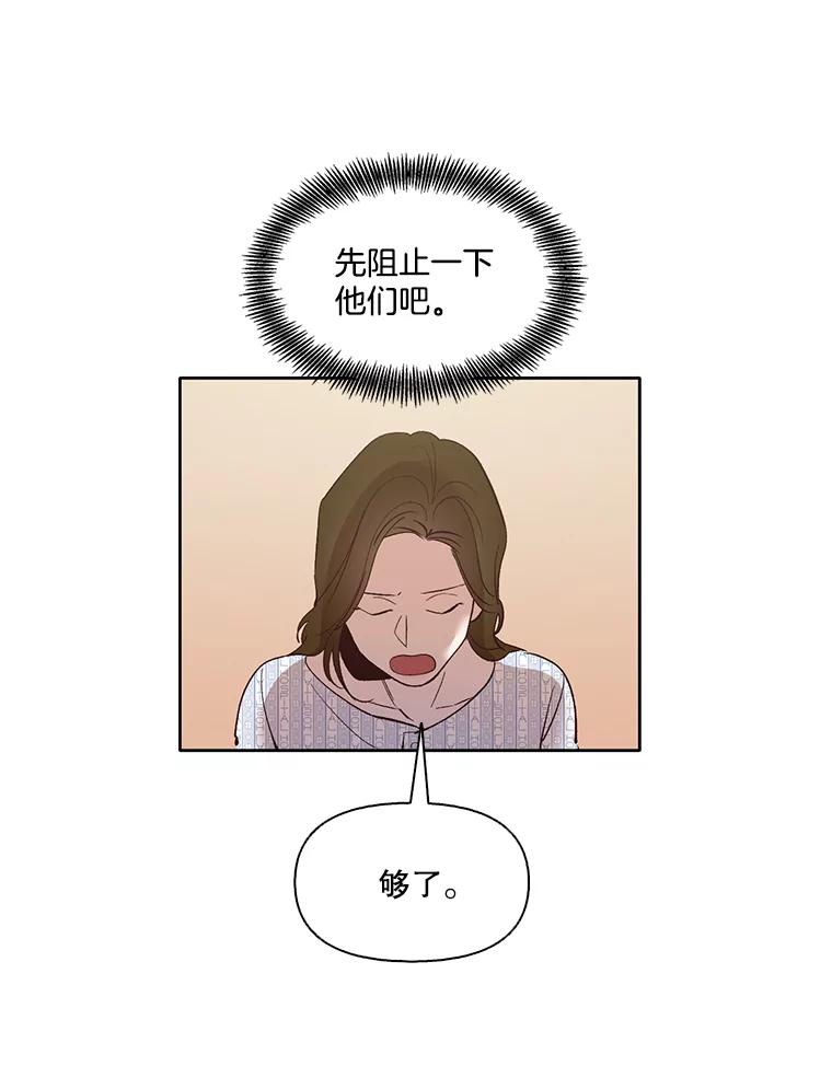 《网络小说出逃记》9.雅涵出院 第30页
