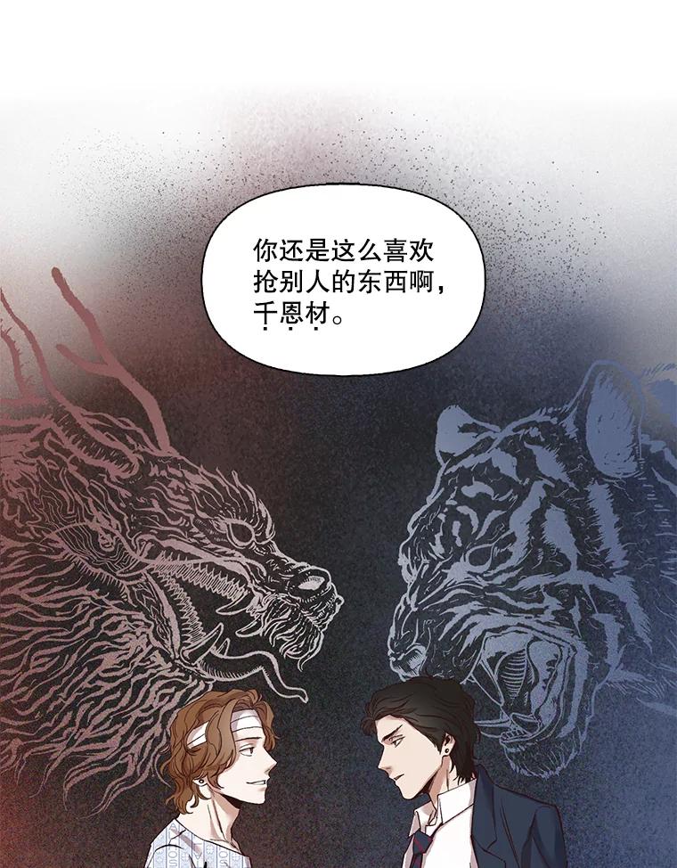 《网络小说出逃记》9.雅涵出院 第27页