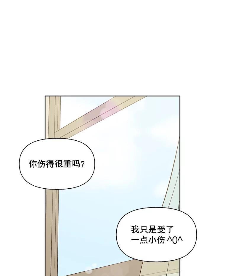 《网络小说出逃记》9.雅涵出院 第9页