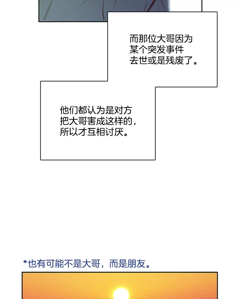 《网络小说出逃记》9.雅涵出院 第53页