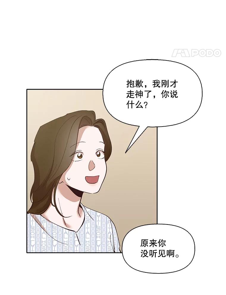 《网络小说出逃记》9.雅涵出院 第56页