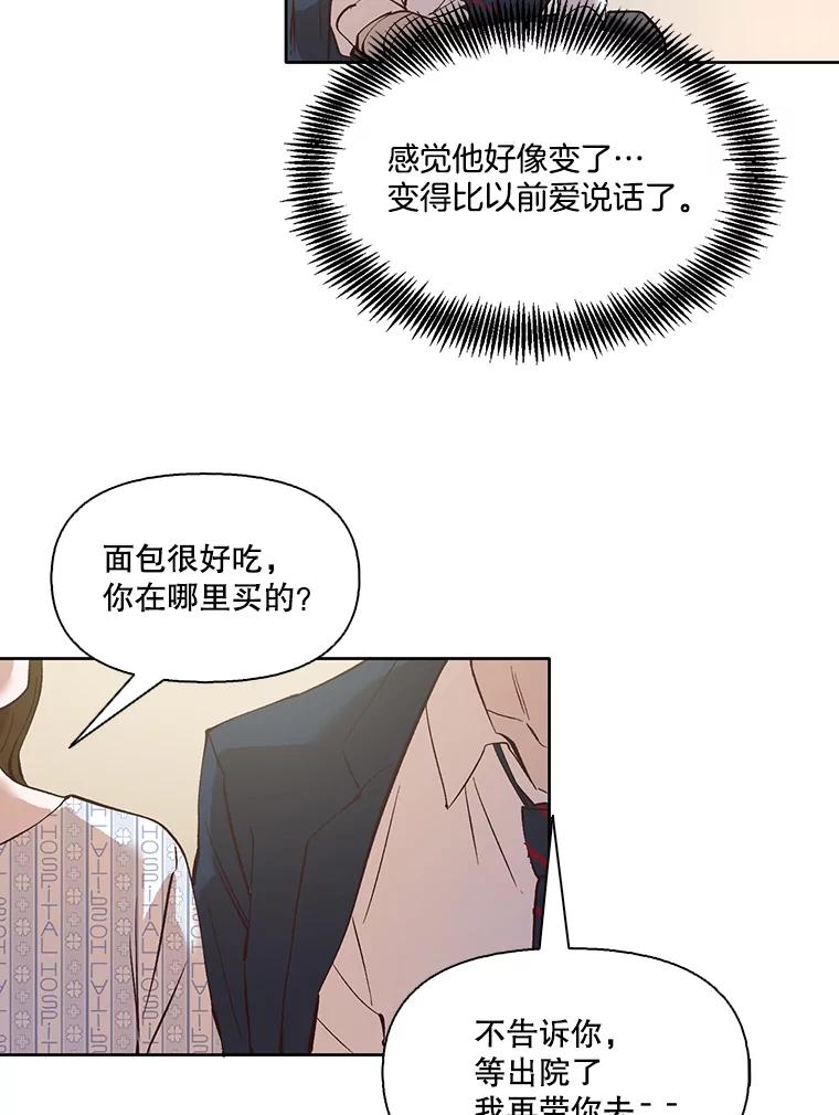 《网络小说出逃记》9.雅涵出院 第66页