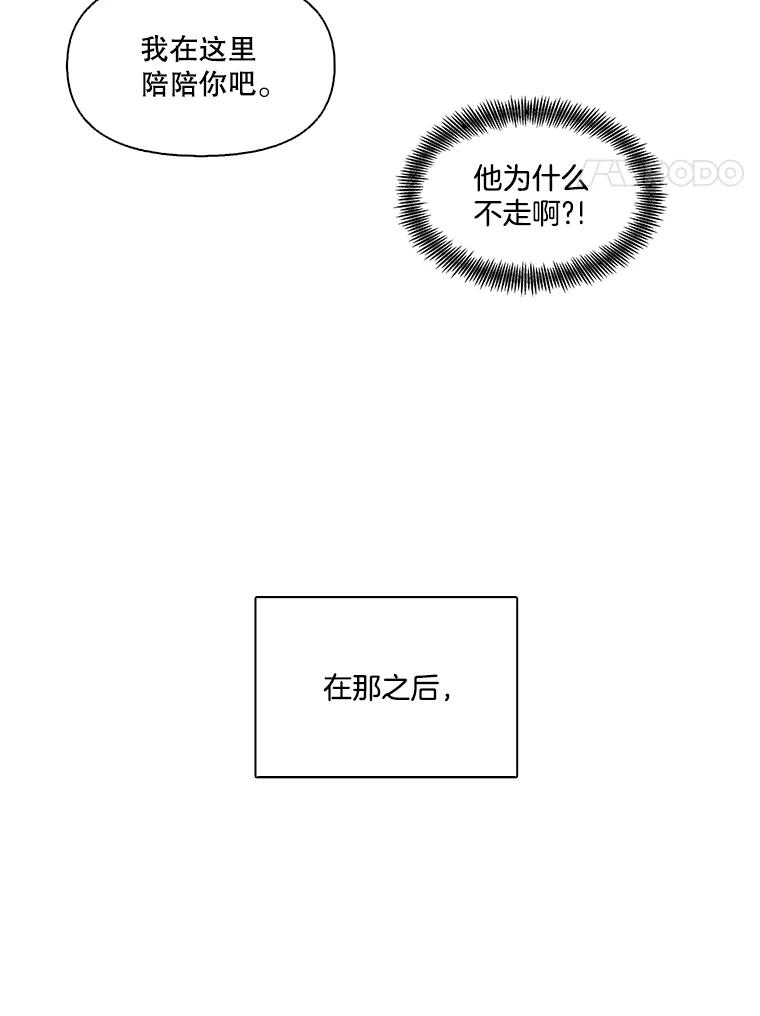 《网络小说出逃记》9.雅涵出院 第69页