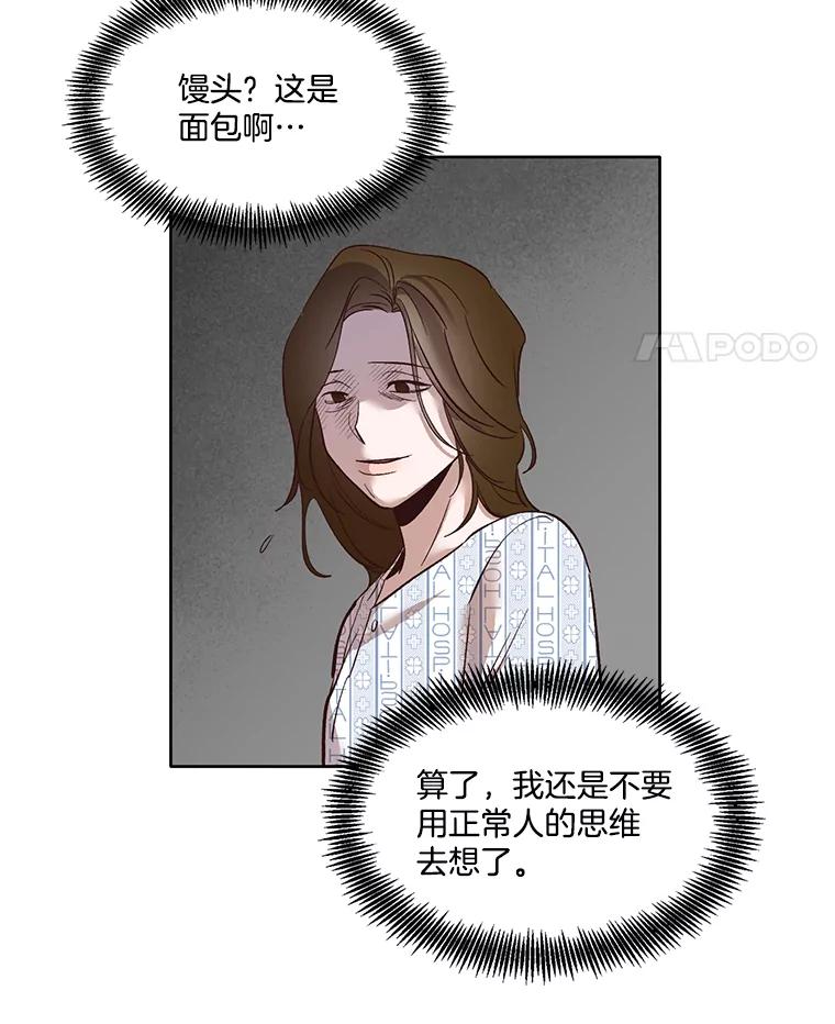 《网络小说出逃记》9.雅涵出院 第14页