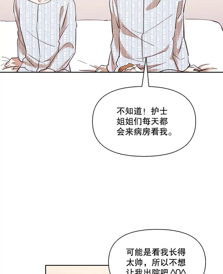 《网络小说出逃记》9.雅涵出院 第11页