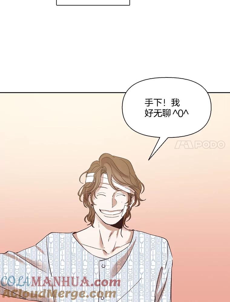 《网络小说出逃记》9.雅涵出院 第7页