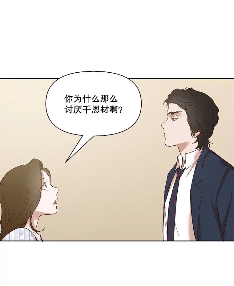 《网络小说出逃记》9.雅涵出院 第41页