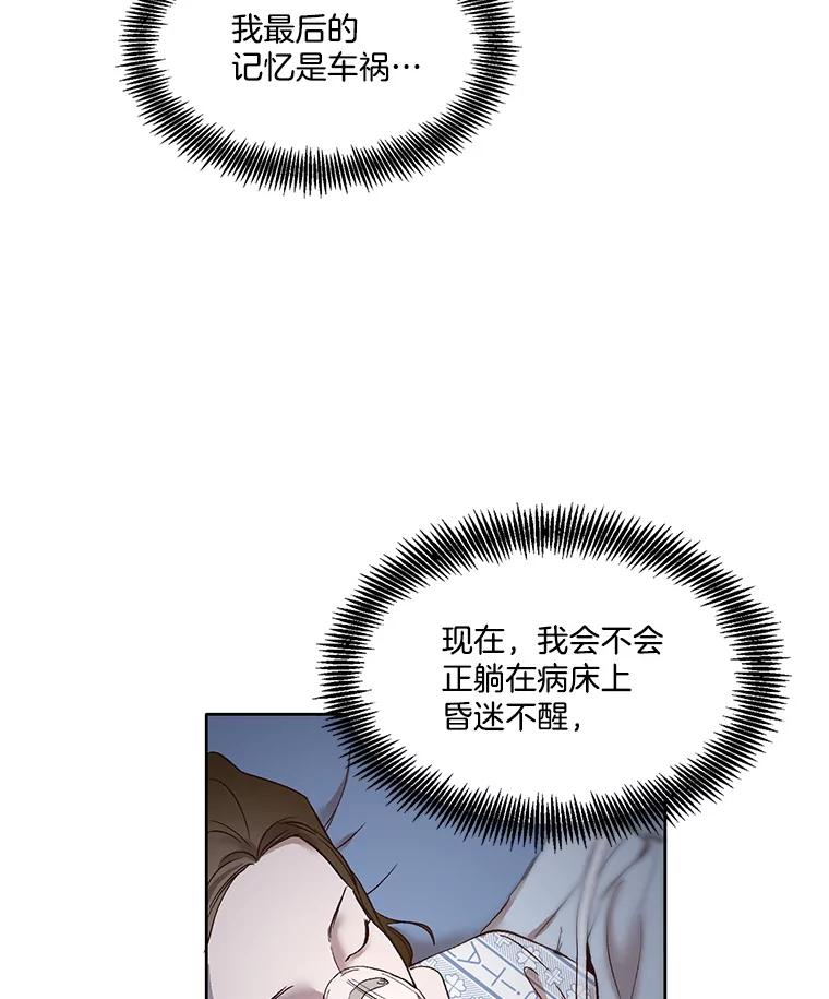 《网络小说出逃记》9.雅涵出院 第78页