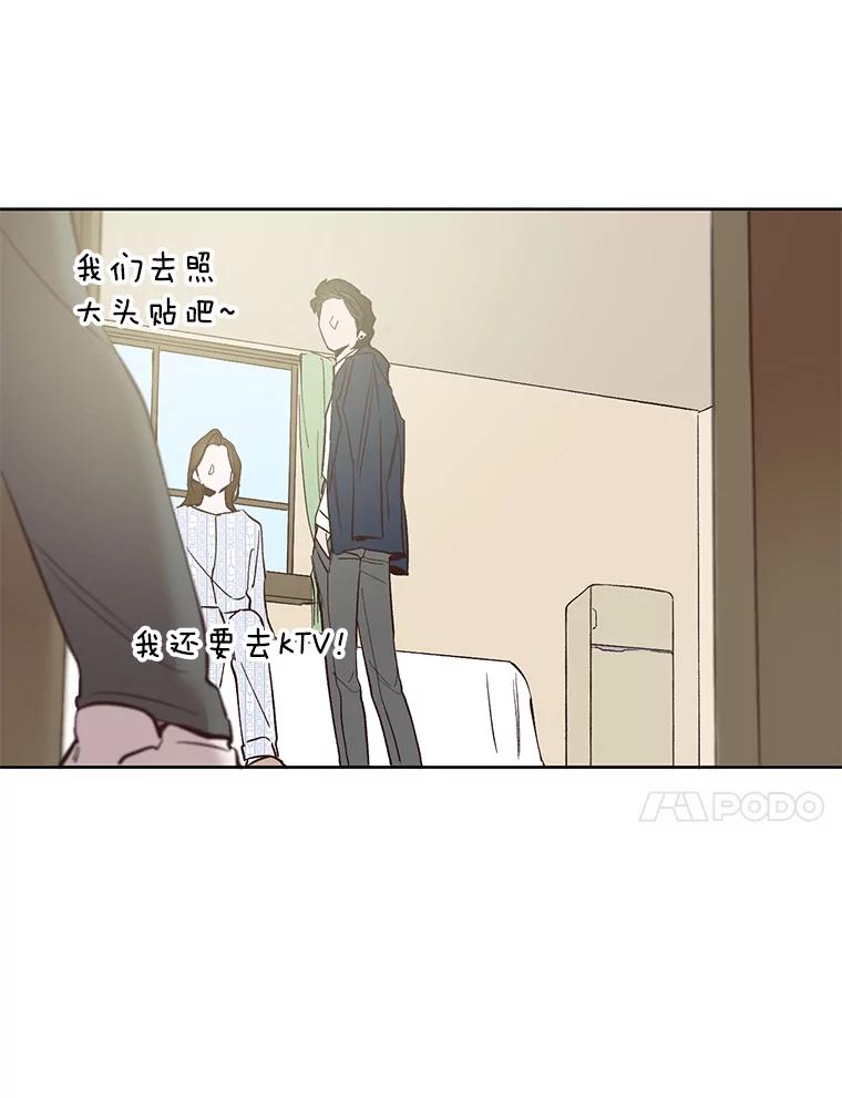《网络小说出逃记》9.雅涵出院 第62页