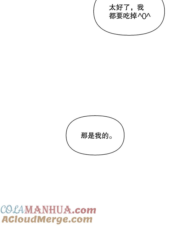 《网络小说出逃记》9.雅涵出院 第16页