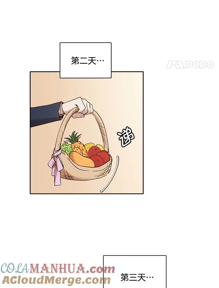 《网络小说出逃记》9.雅涵出院 第4页