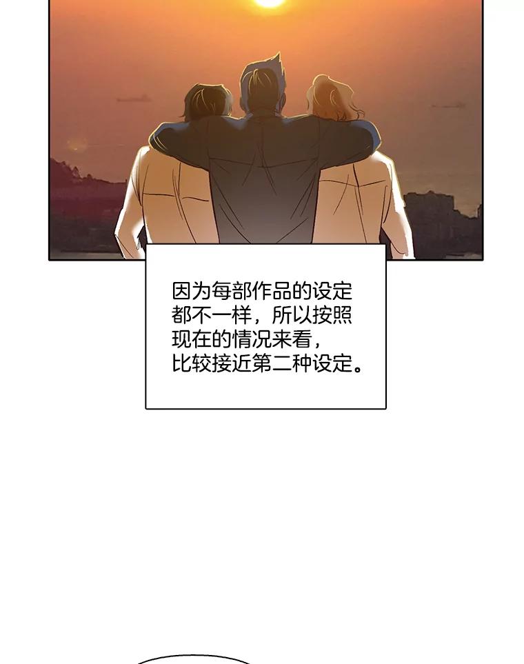 《网络小说出逃记》9.雅涵出院 第54页