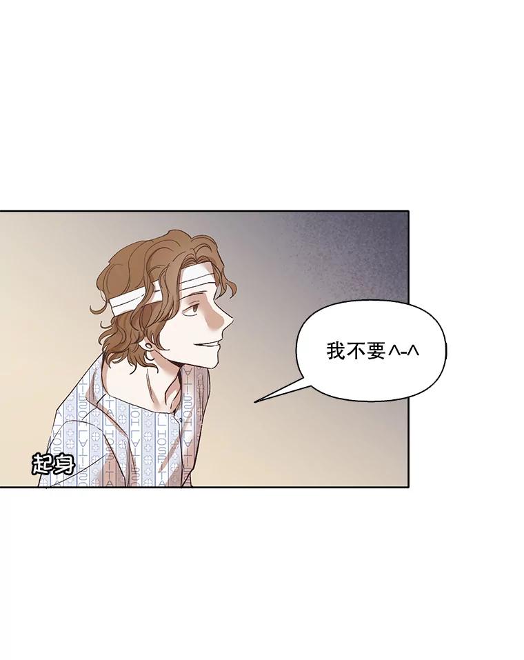 《网络小说出逃记》9.雅涵出院 第26页