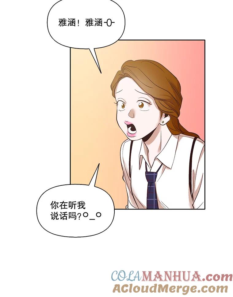 《网络小说出逃记》9.雅涵出院 第55页