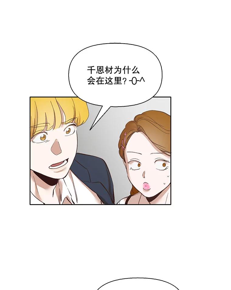 《网络小说出逃记》9.雅涵出院 第21页