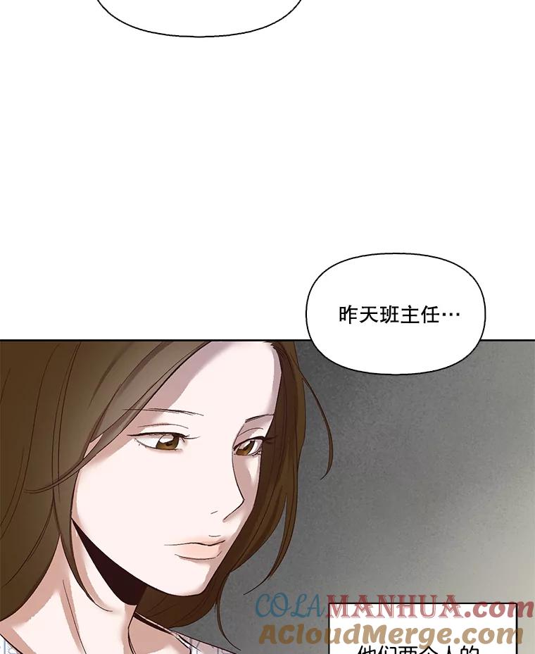 《网络小说出逃记》9.雅涵出院 第46页