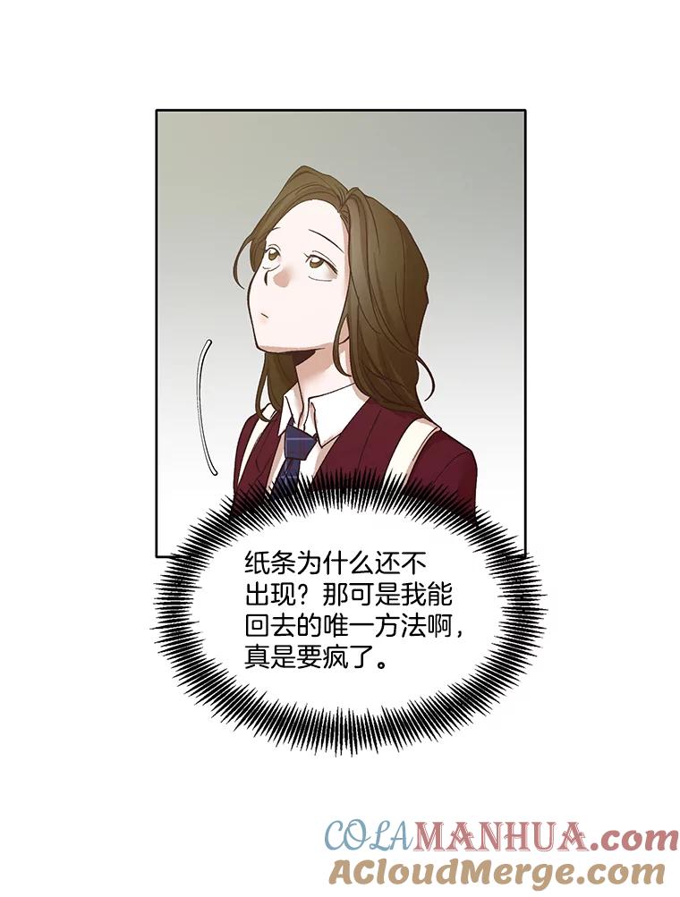 《网络小说出逃记》9.雅涵出院 第76页