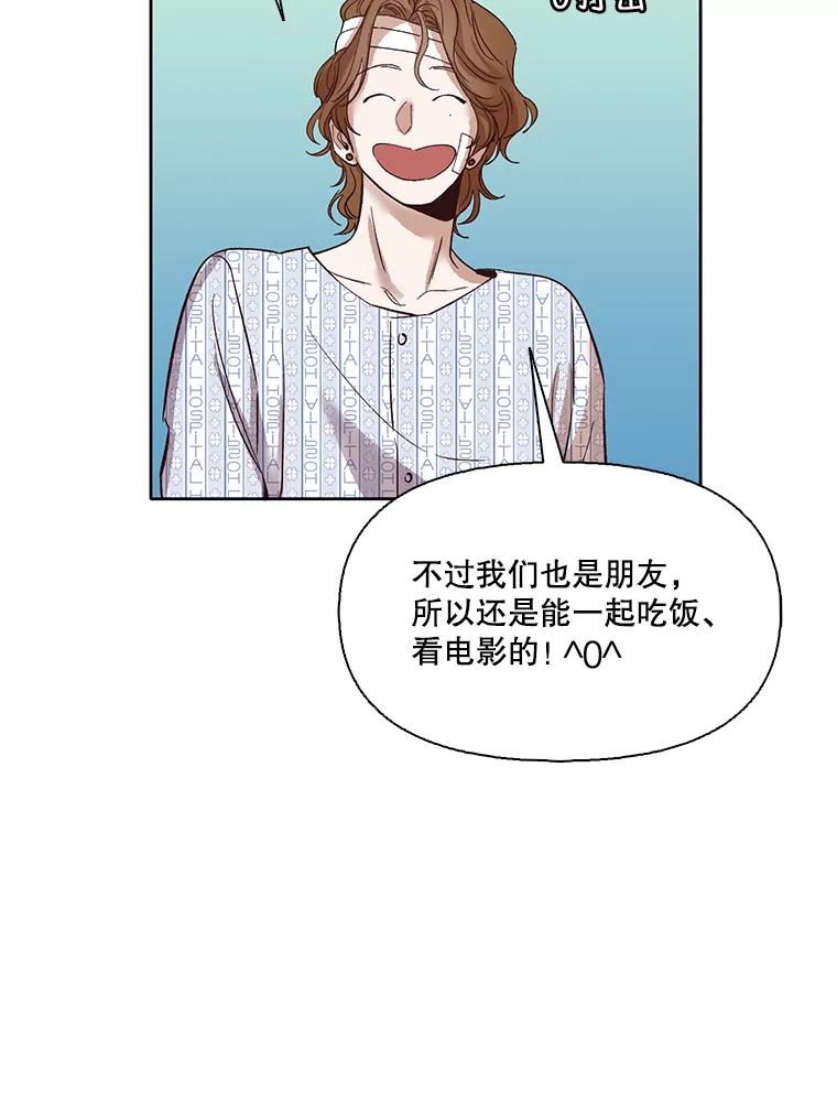 《网络小说出逃记》9.雅涵出院 第38页
