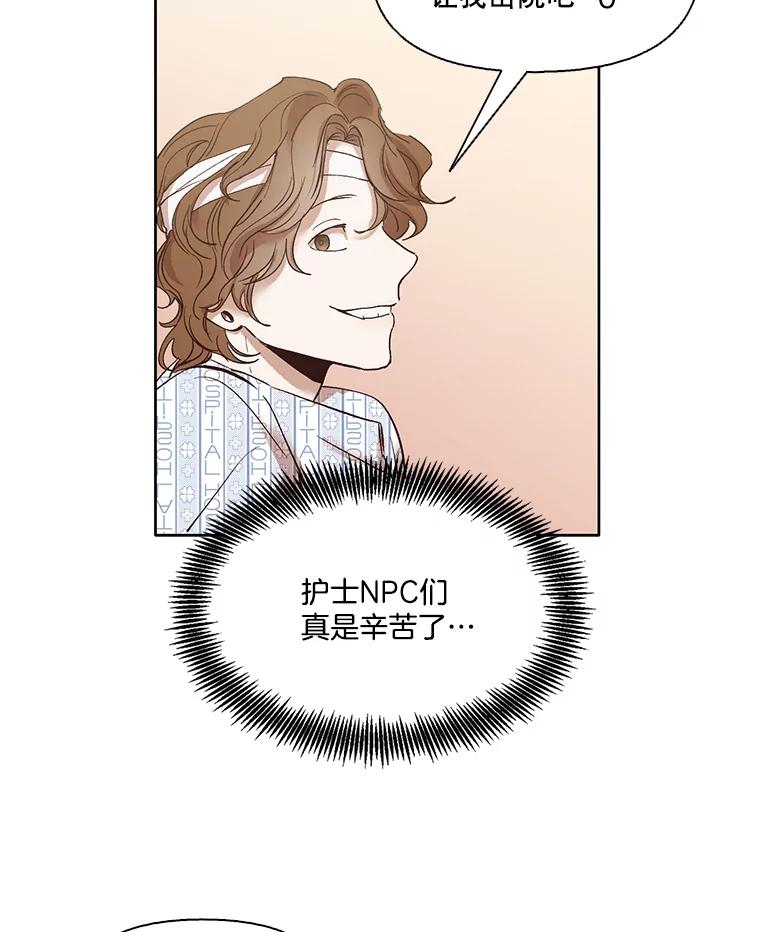 《网络小说出逃记》9.雅涵出院 第12页
