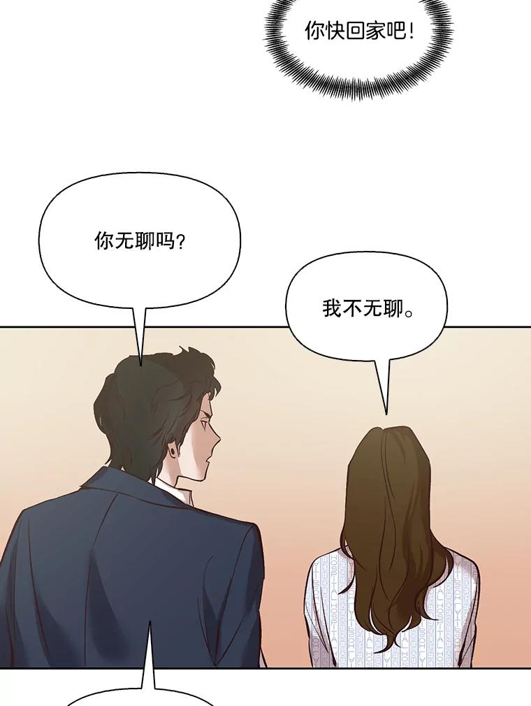 《网络小说出逃记》9.雅涵出院 第68页