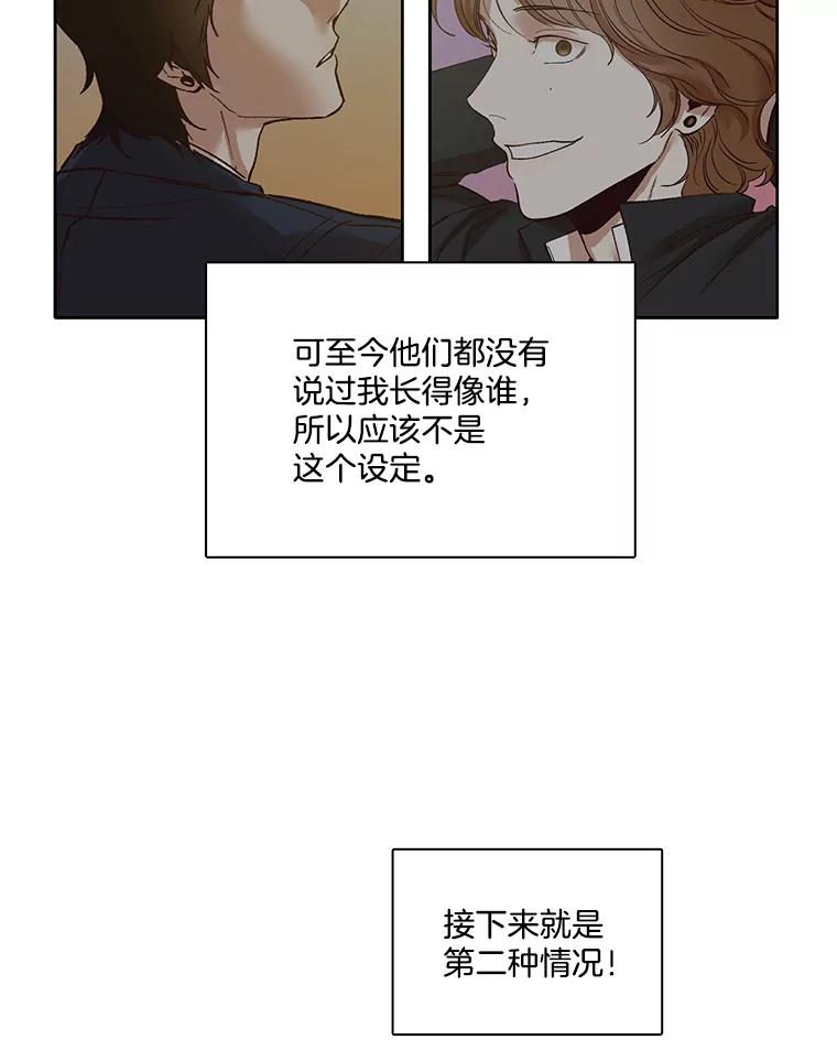 《网络小说出逃记》9.雅涵出院 第51页
