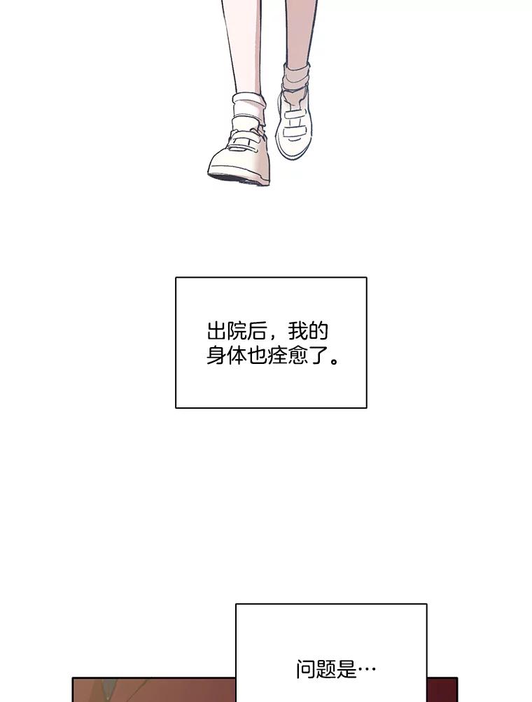《网络小说出逃记》9.雅涵出院 第74页