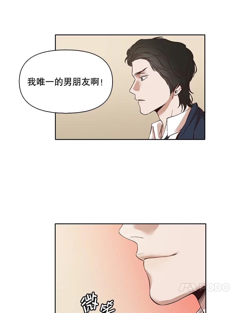 《网络小说出逃记》9.雅涵出院 第35页