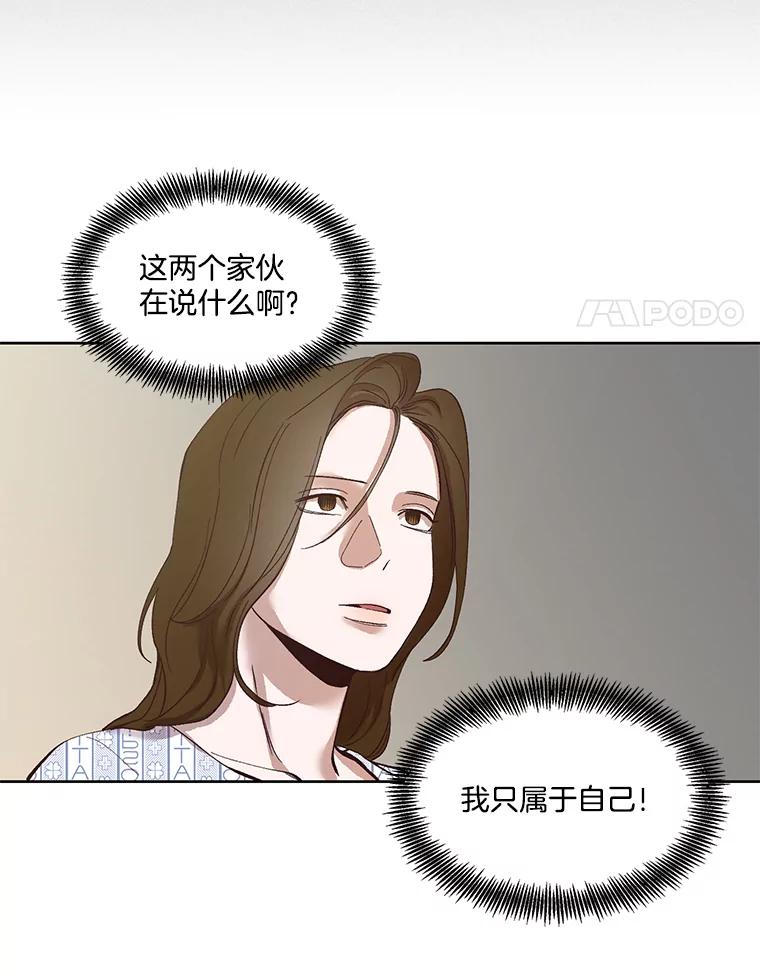 《网络小说出逃记》9.雅涵出院 第29页
