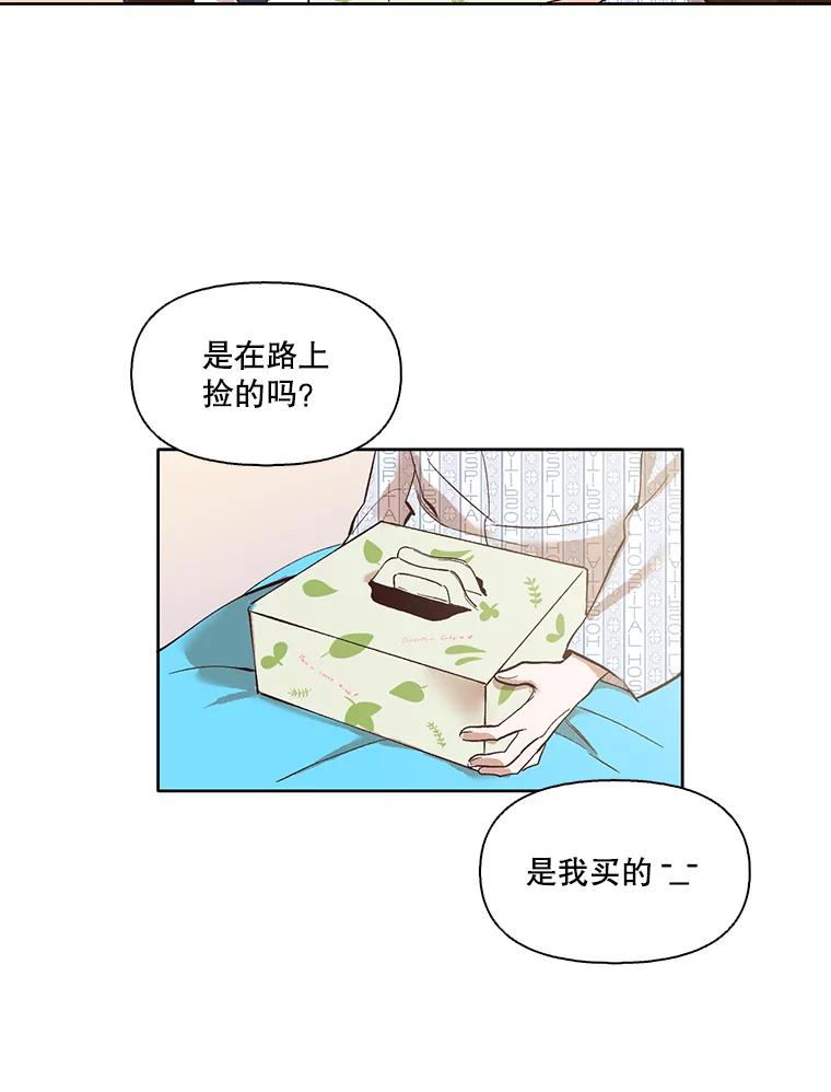 《网络小说出逃记》9.雅涵出院 第3页