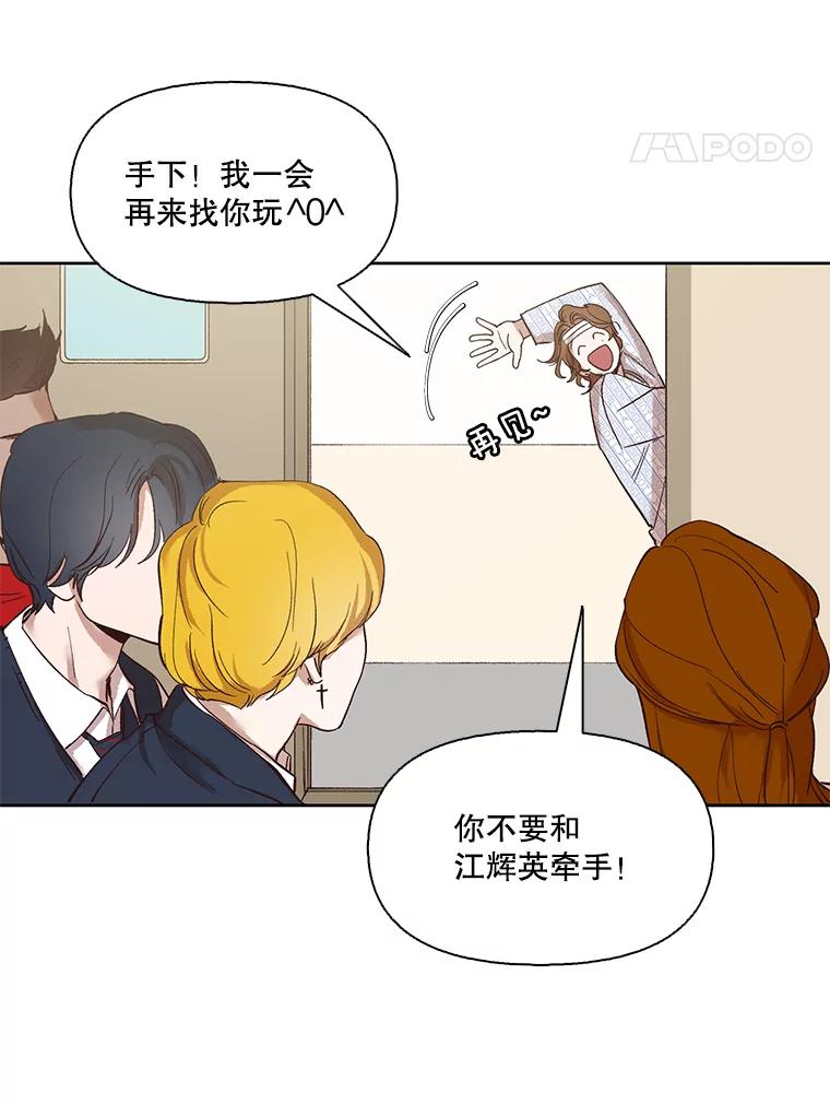 《网络小说出逃记》9.雅涵出院 第39页