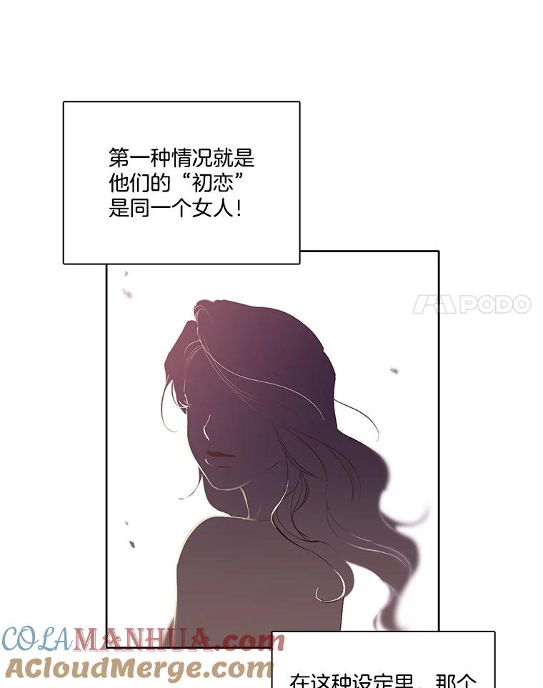 《网络小说出逃记》9.雅涵出院 第49页