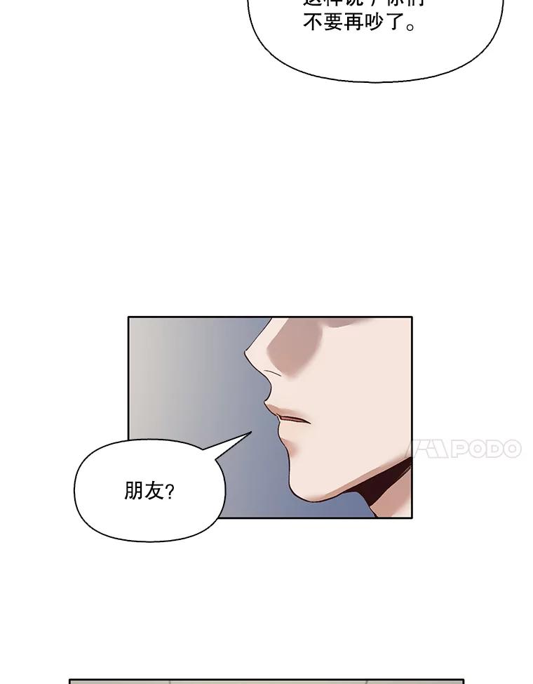 《网络小说出逃记》9.雅涵出院 第32页