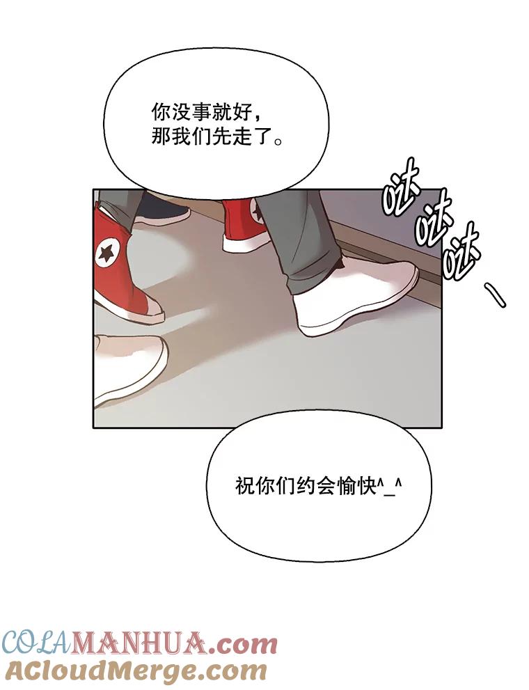 《网络小说出逃记》9.雅涵出院 第61页