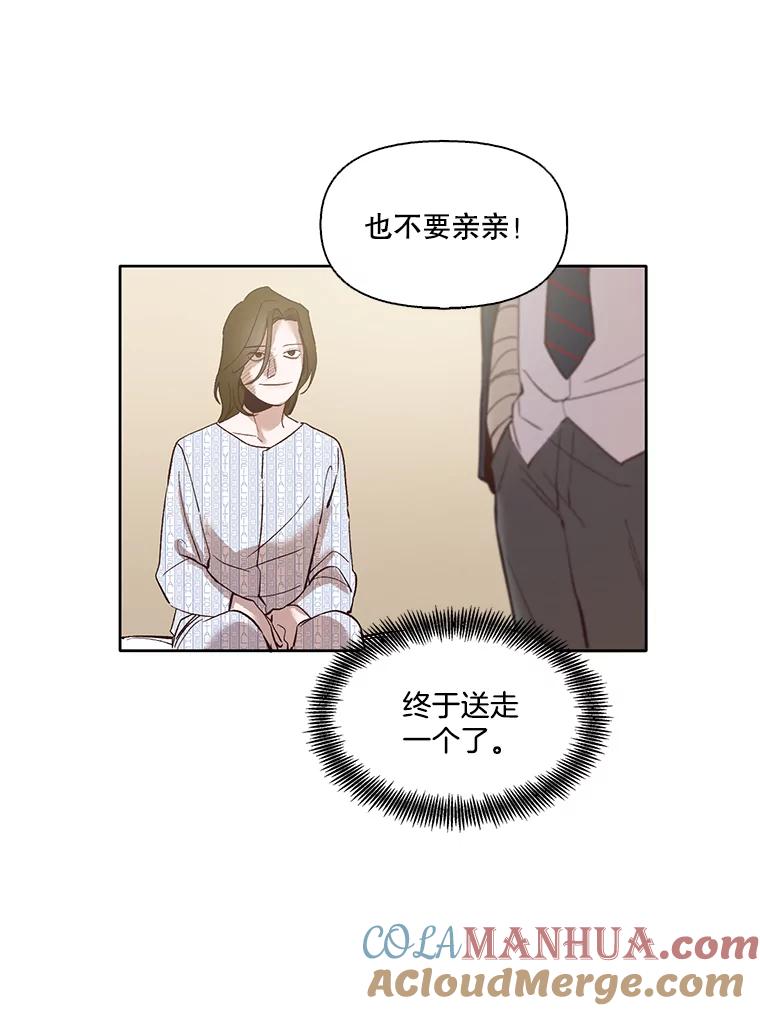 《网络小说出逃记》9.雅涵出院 第40页