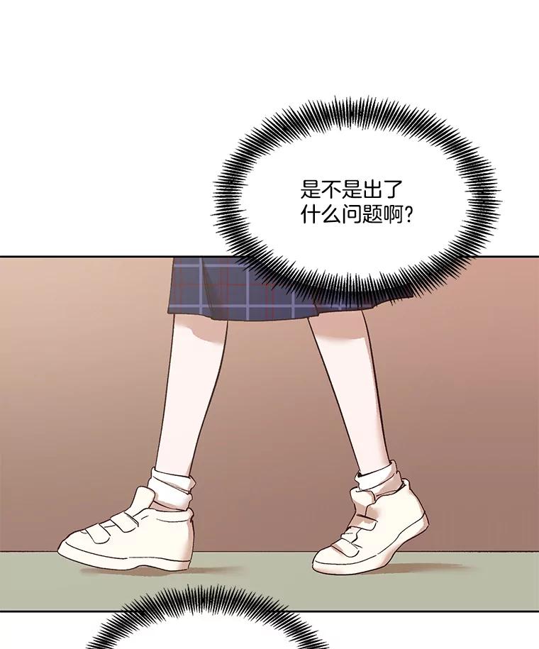 《网络小说出逃记》9.雅涵出院 第77页