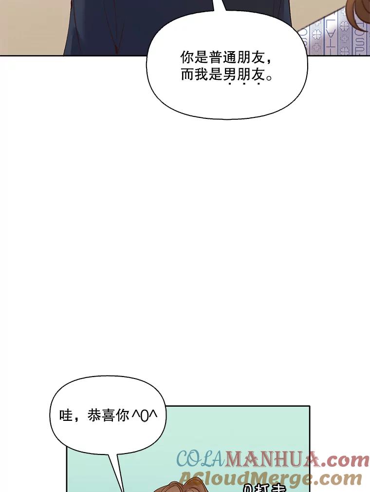 《网络小说出逃记》9.雅涵出院 第37页