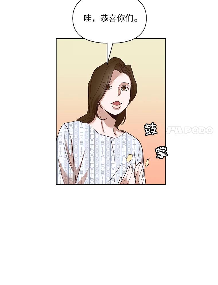 《网络小说出逃记》9.雅涵出院 第59页