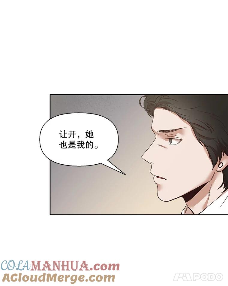 《网络小说出逃记》9.雅涵出院 第25页