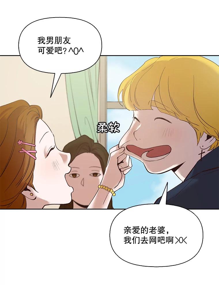 《网络小说出逃记》9.雅涵出院 第60页