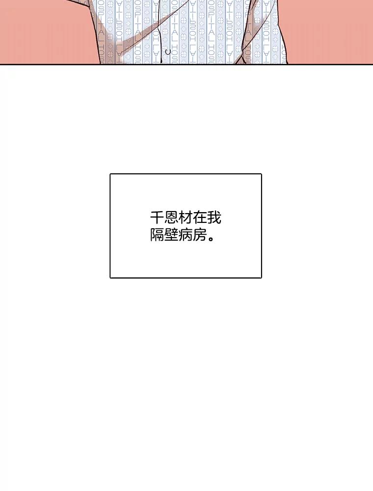 《网络小说出逃记》9.雅涵出院 第8页