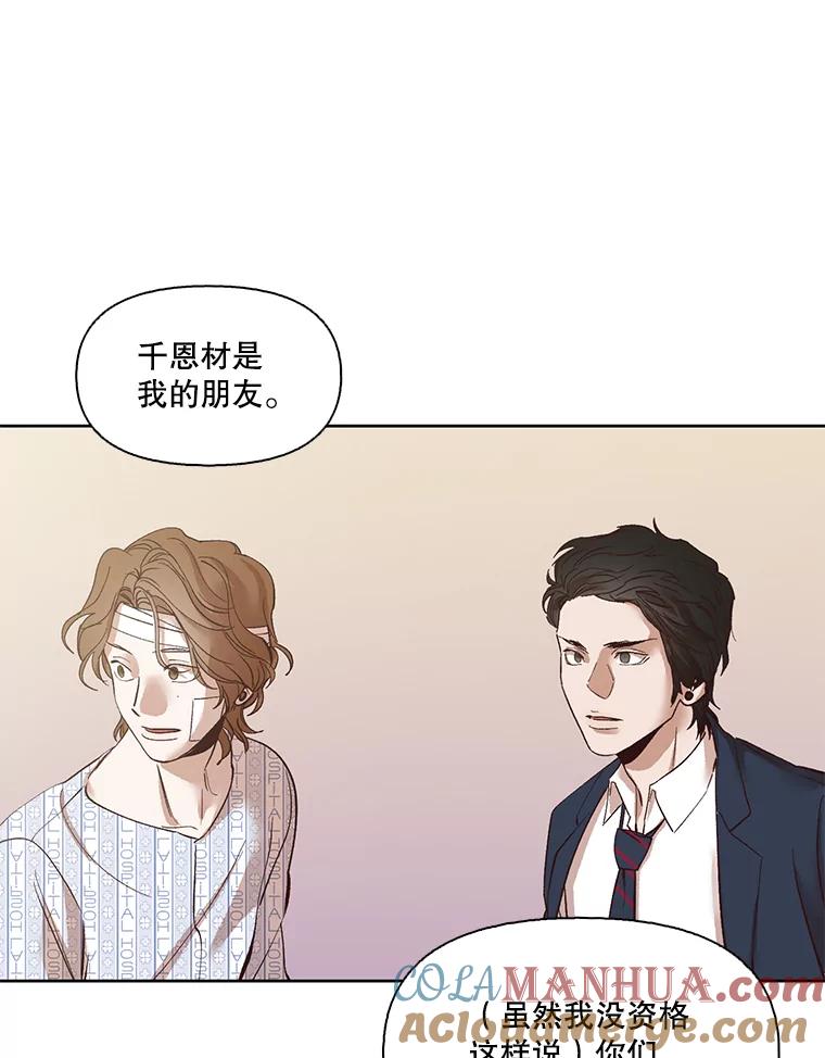 《网络小说出逃记》9.雅涵出院 第31页