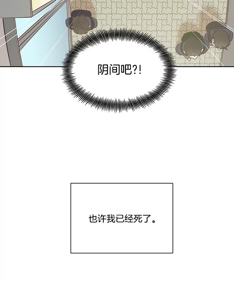 《网络小说出逃记》9.雅涵出院 第84页