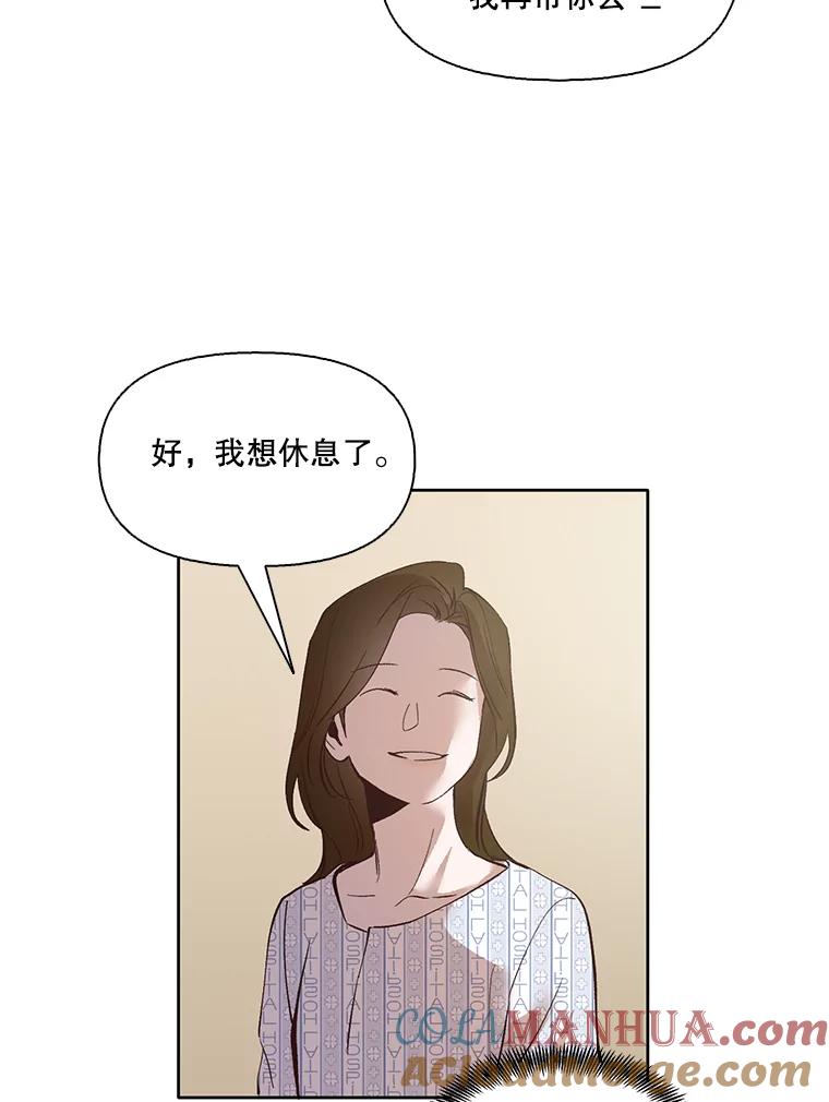 《网络小说出逃记》9.雅涵出院 第67页