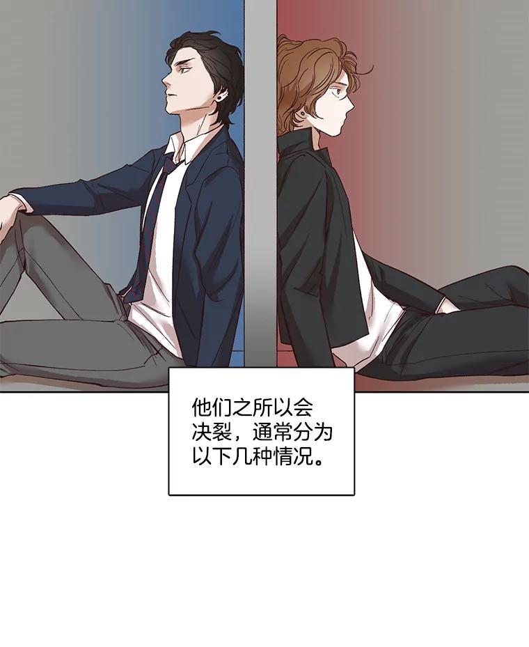 《网络小说出逃记》9.雅涵出院 第48页