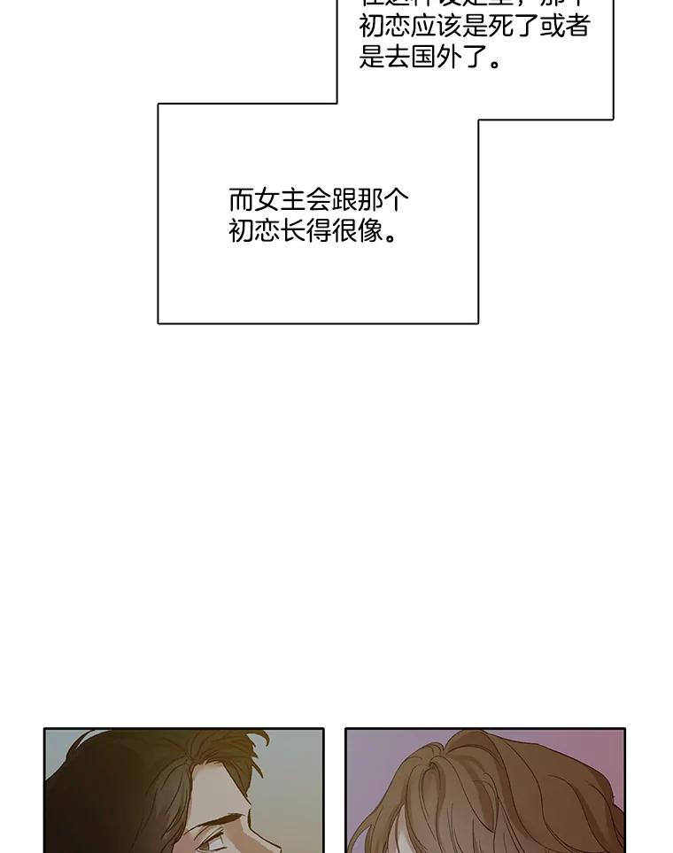 《网络小说出逃记》9.雅涵出院 第50页