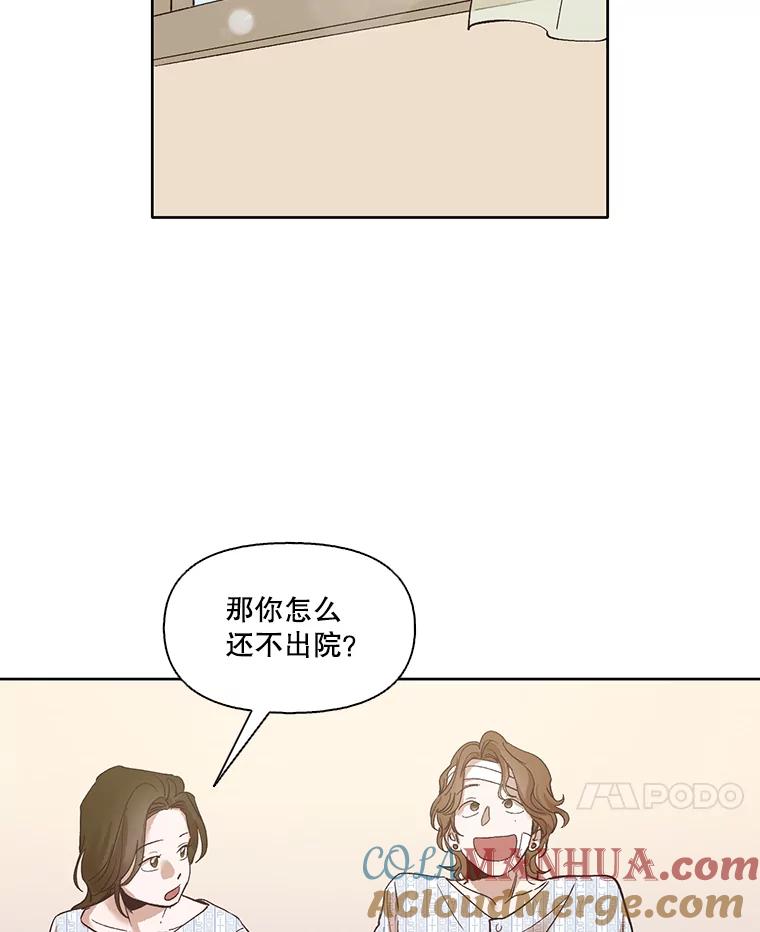 《网络小说出逃记》9.雅涵出院 第10页