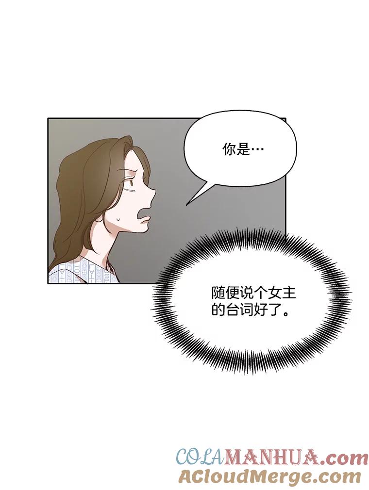 《网络小说出逃记》9.雅涵出院 第34页